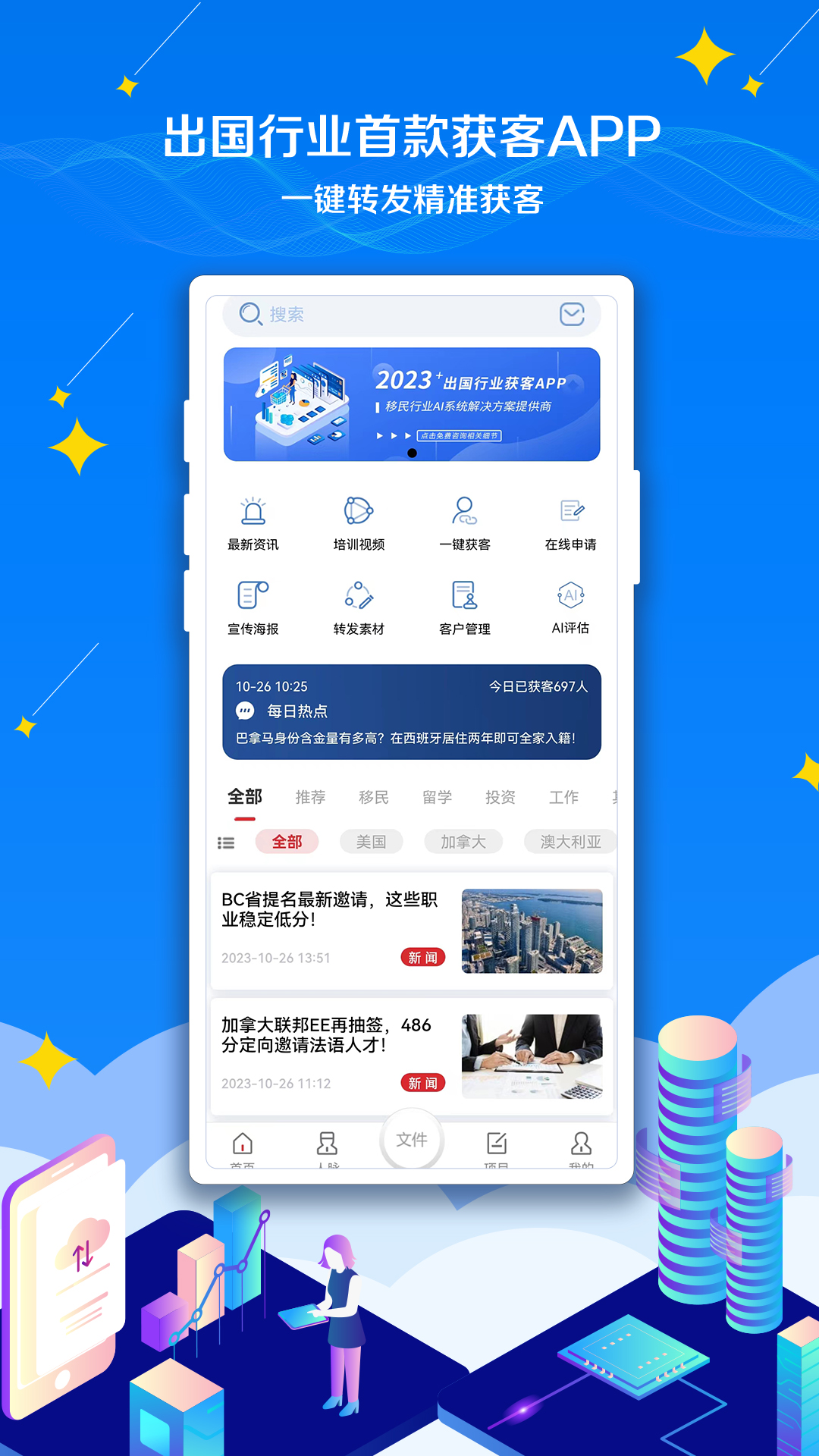 CASA出国截图