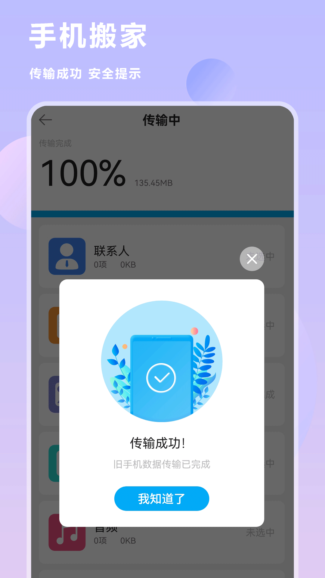 手机克隆截图