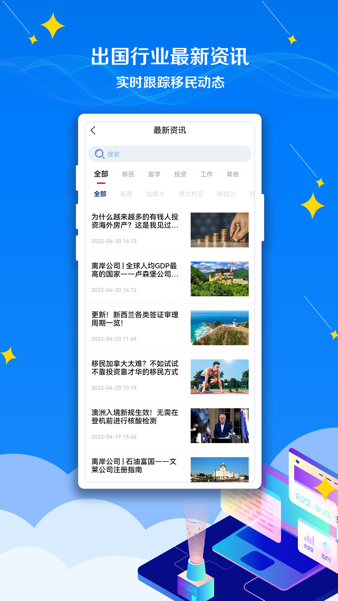 CASA出国截图