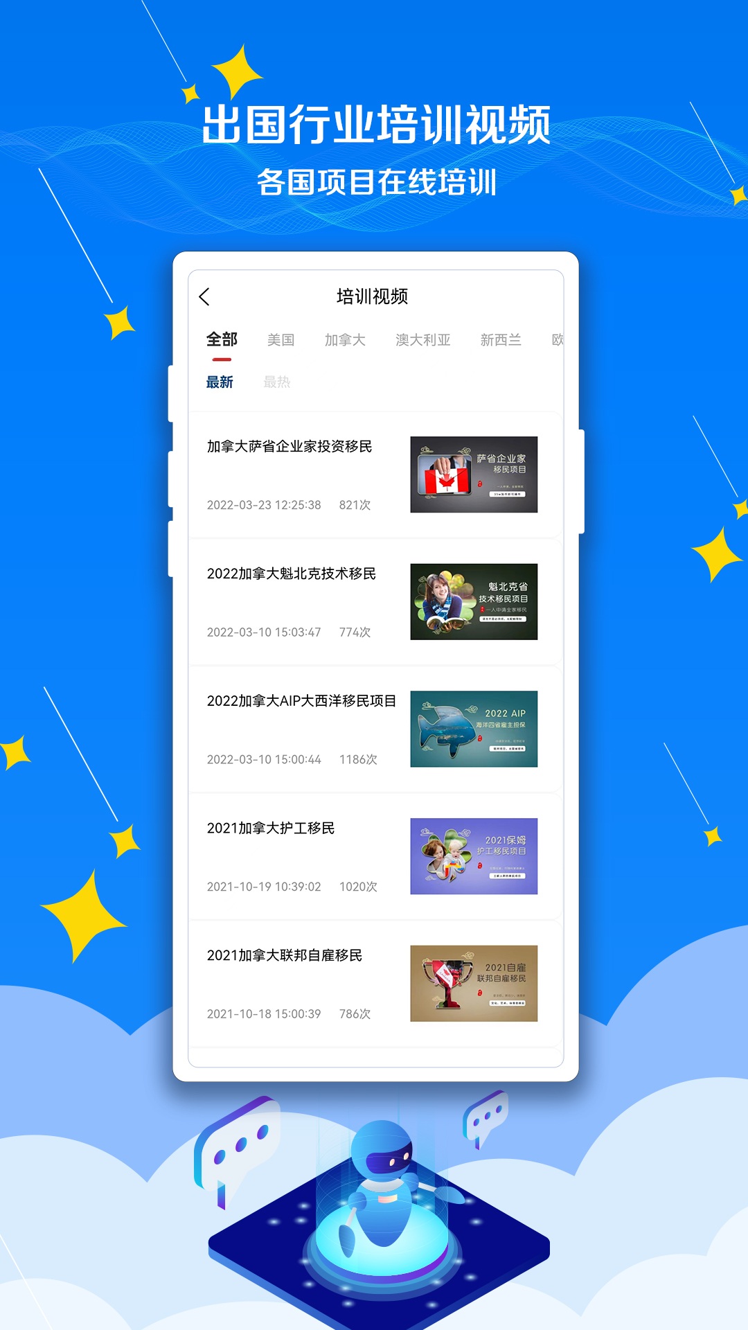 CASA出国截图