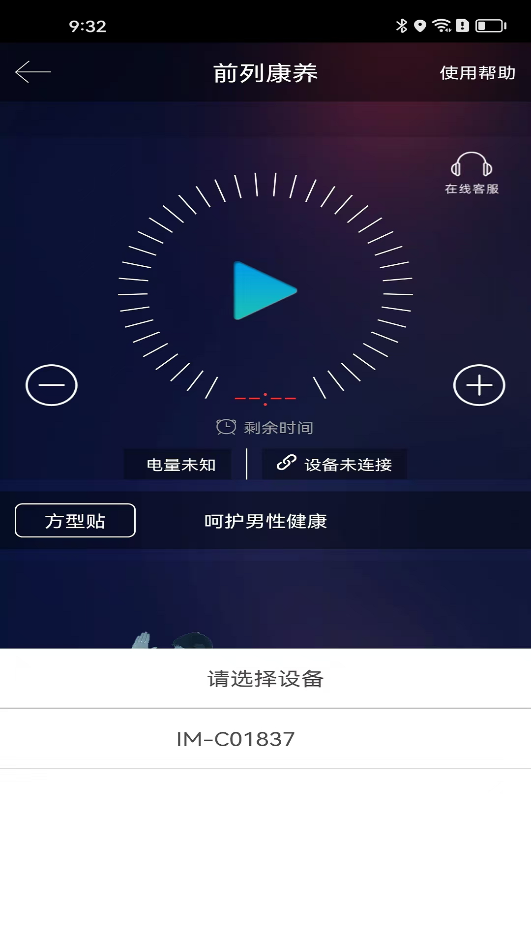 自在前列康养截图