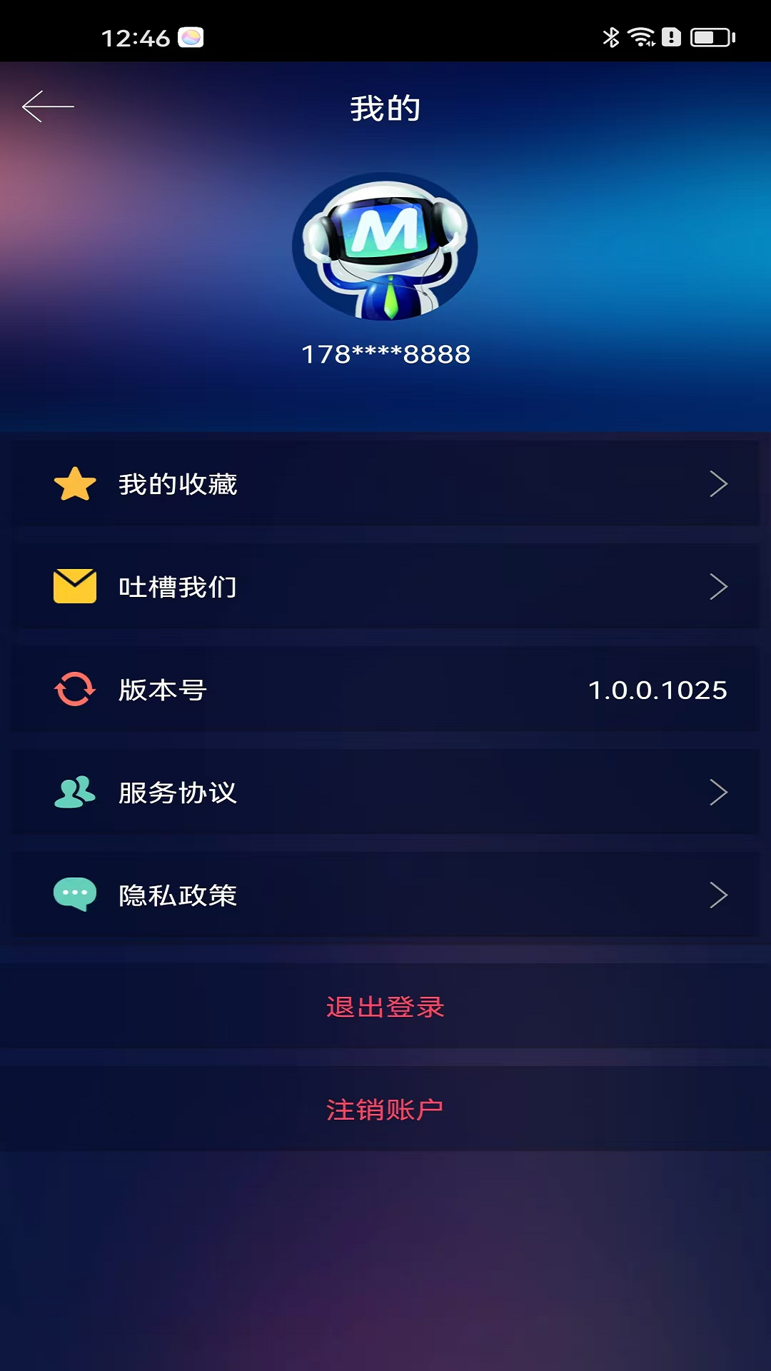 自在前列康养截图
