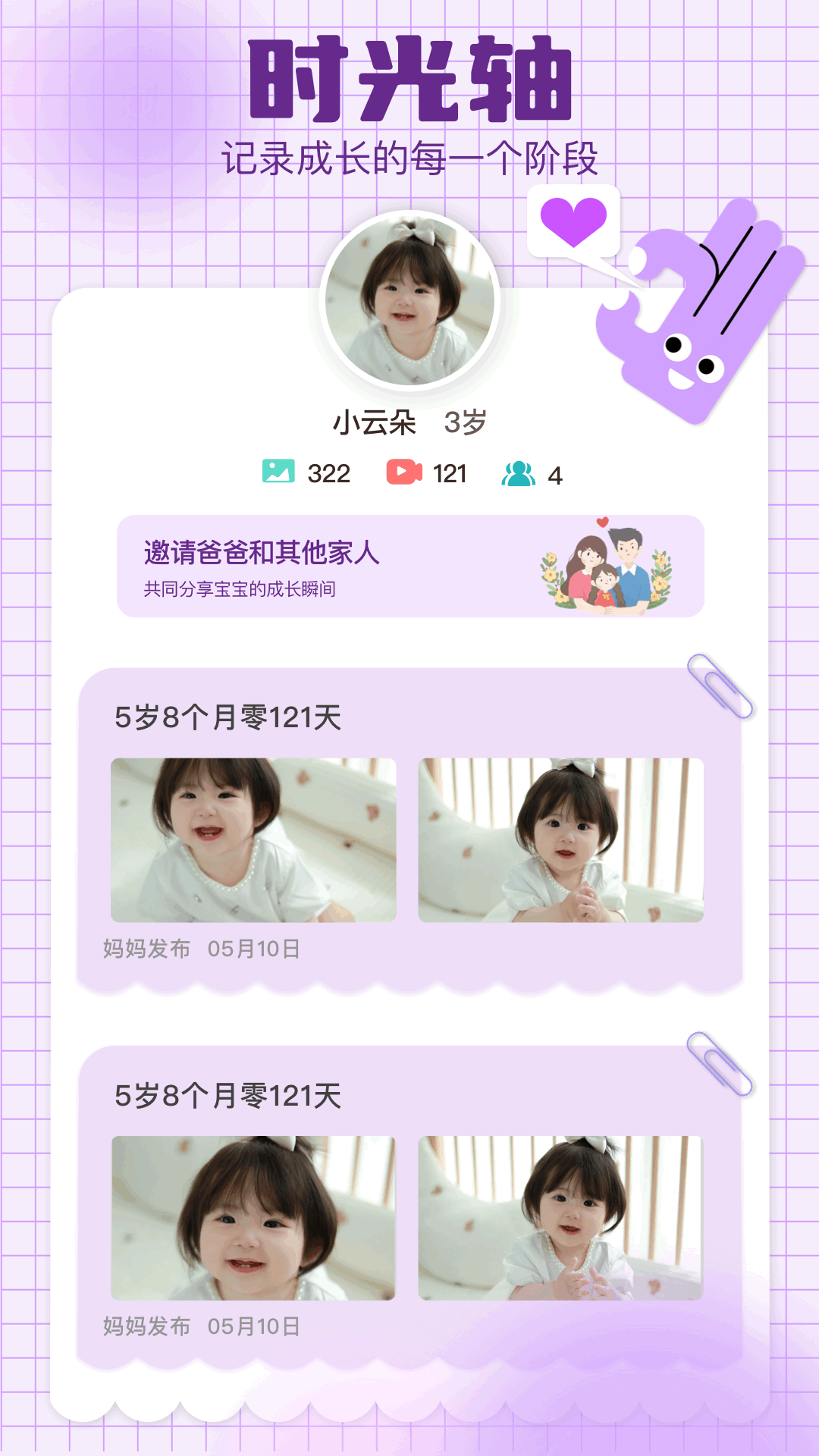 gpt4o助手截图