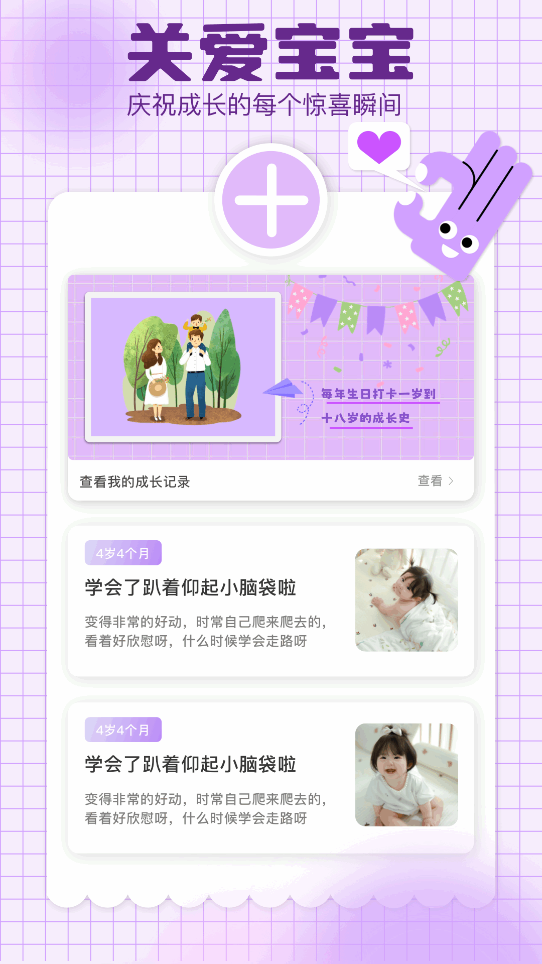 gpt4o助手截图