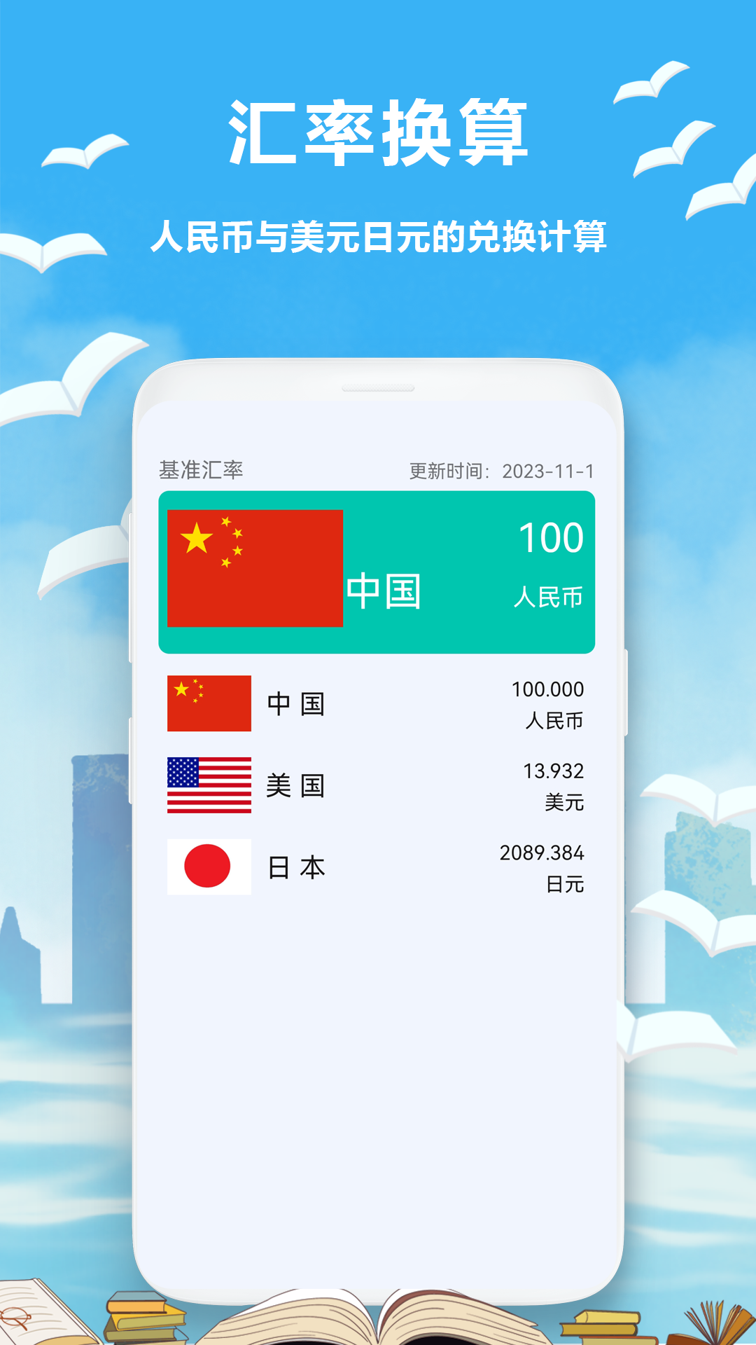 标准计算器截图