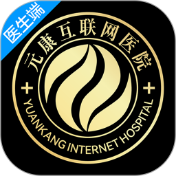 启泰元康医生端电脑版