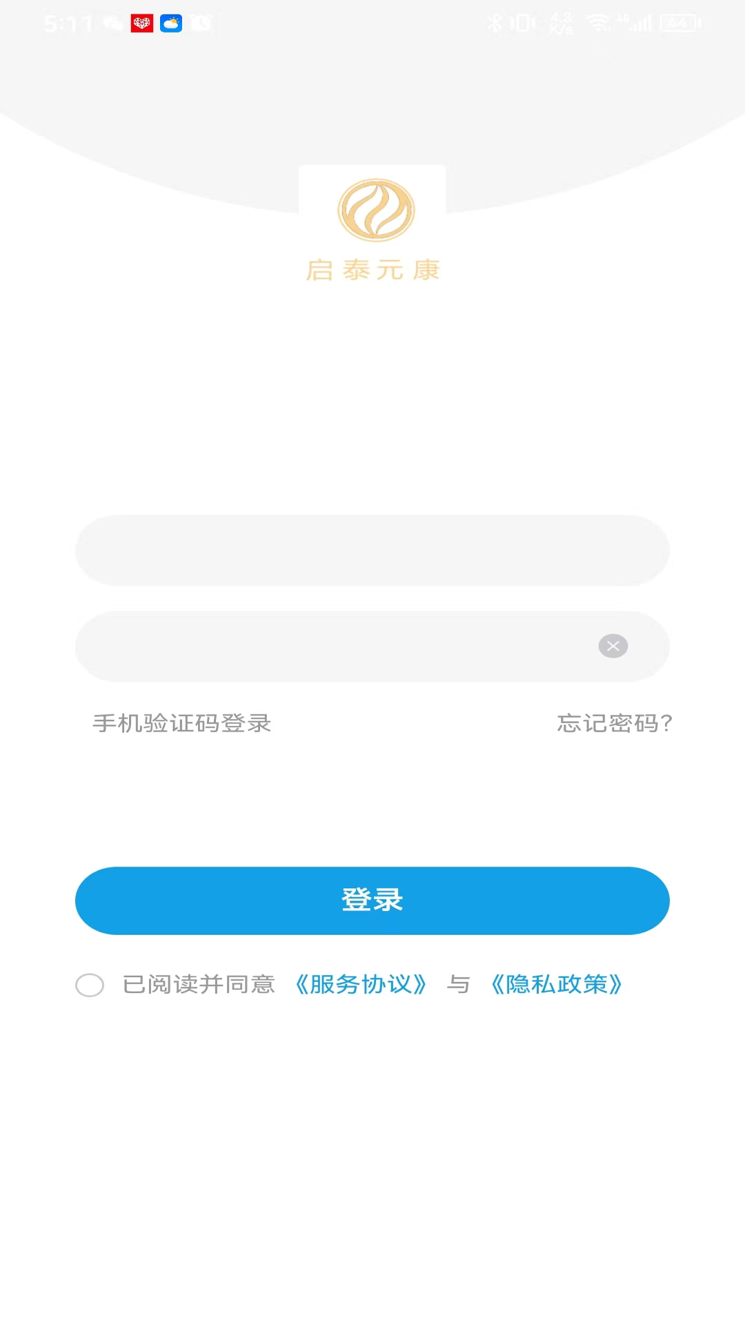 启泰元康医生端截图