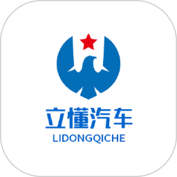 立懂汽车电脑版