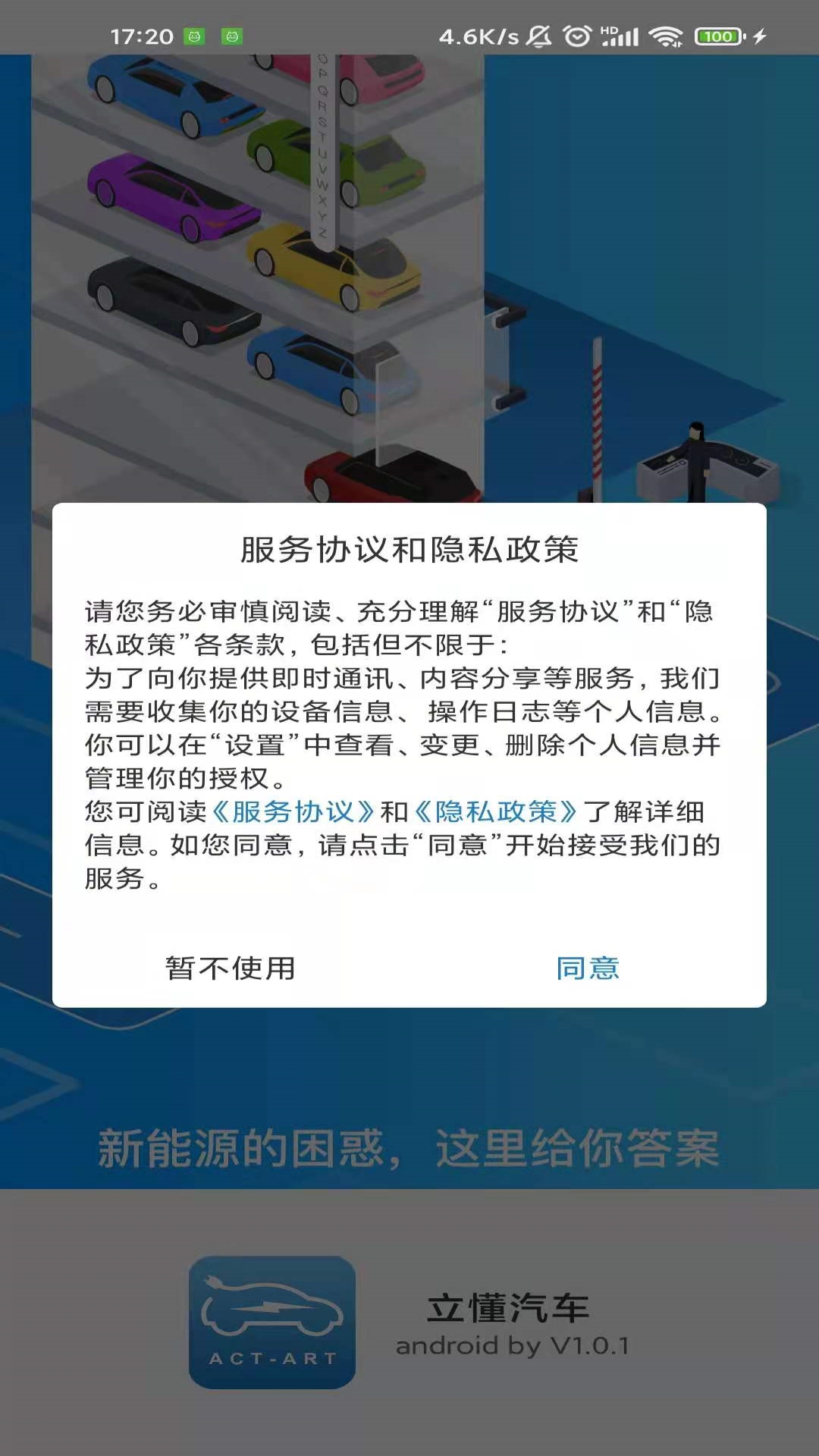 截图