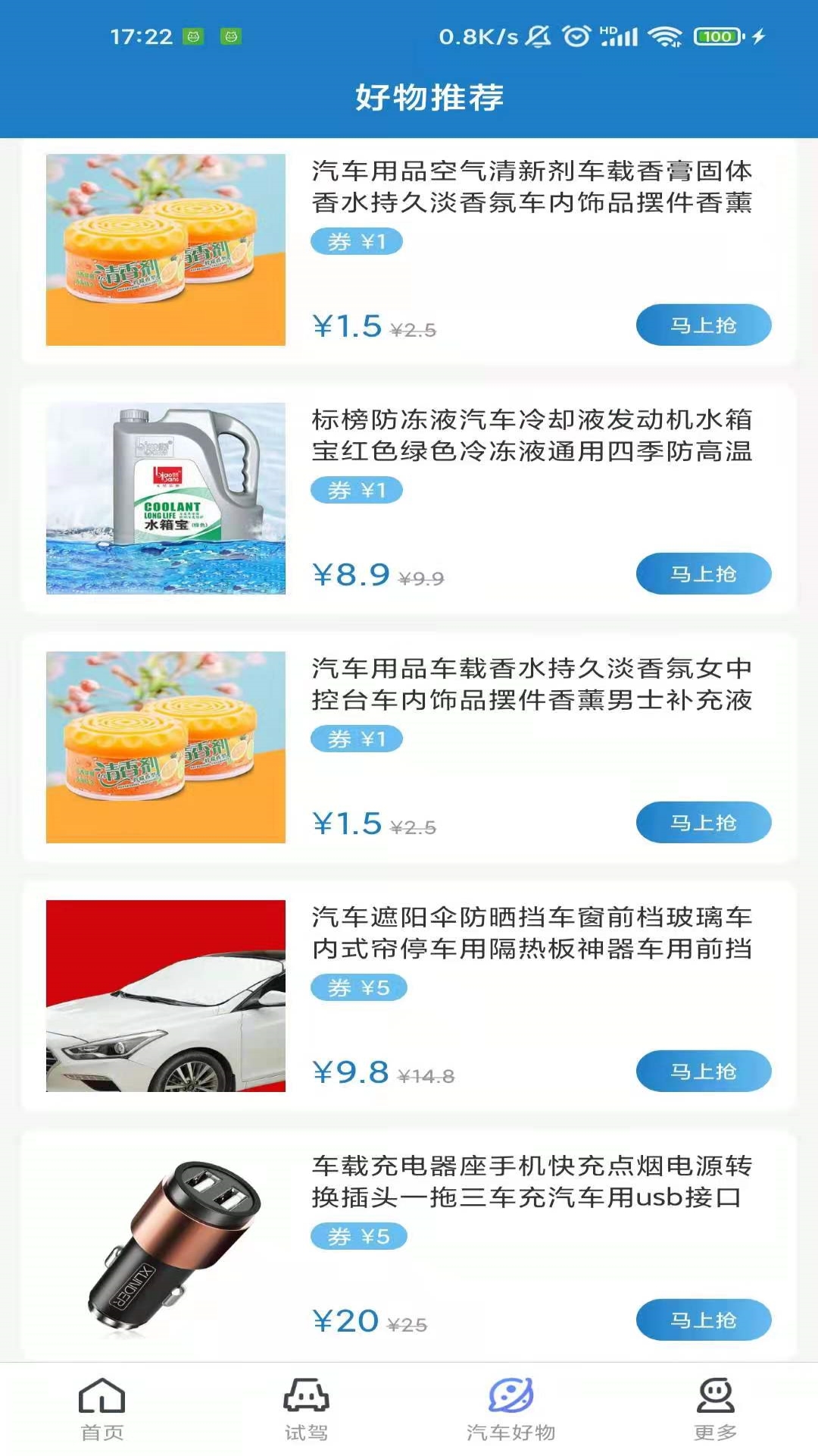 立懂汽车截图