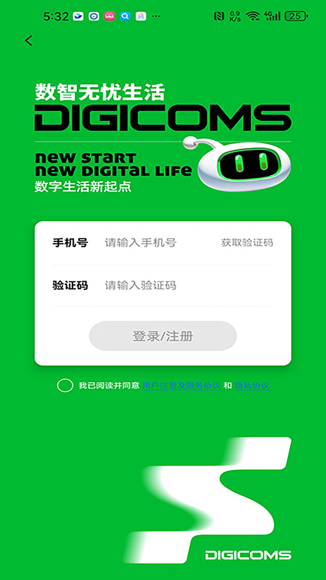 数智无忧生活截图