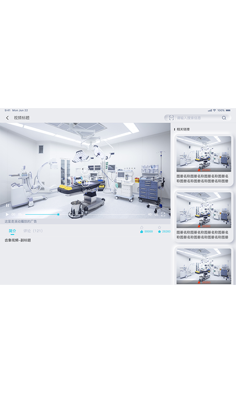 齿科视界截图