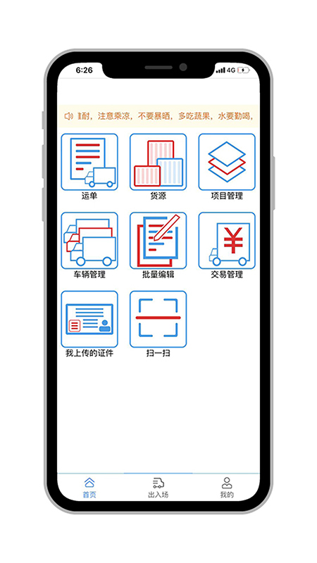 米阳联联看截图