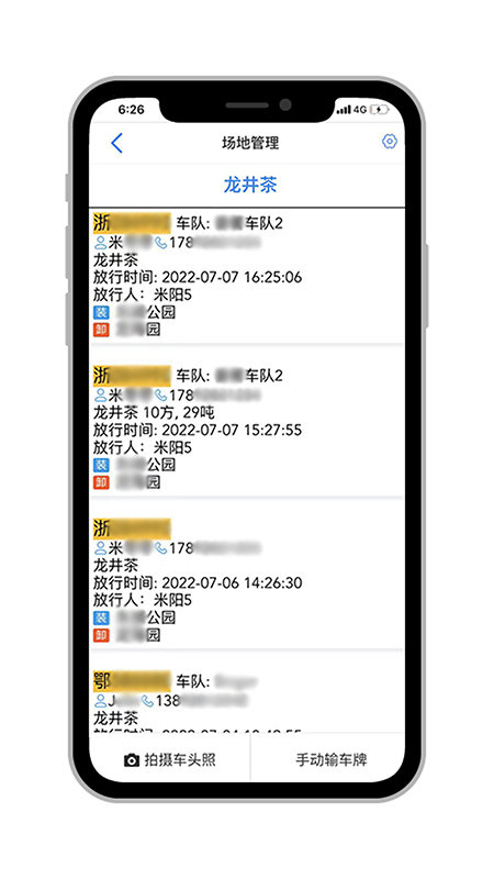 米阳联联看截图
