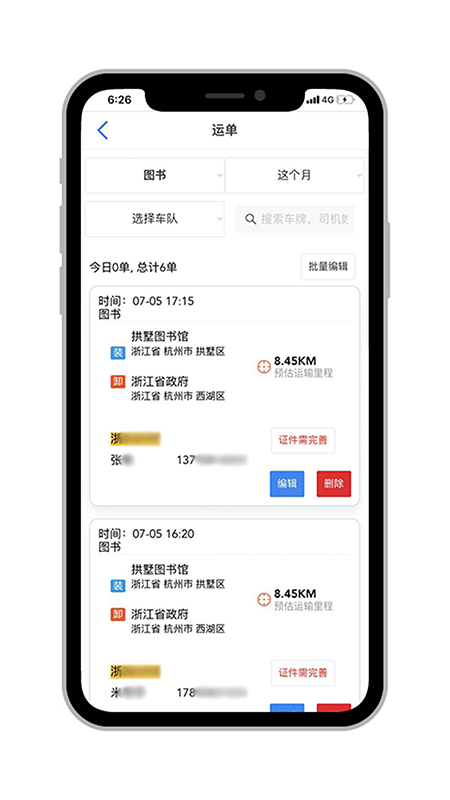 米阳联联看截图