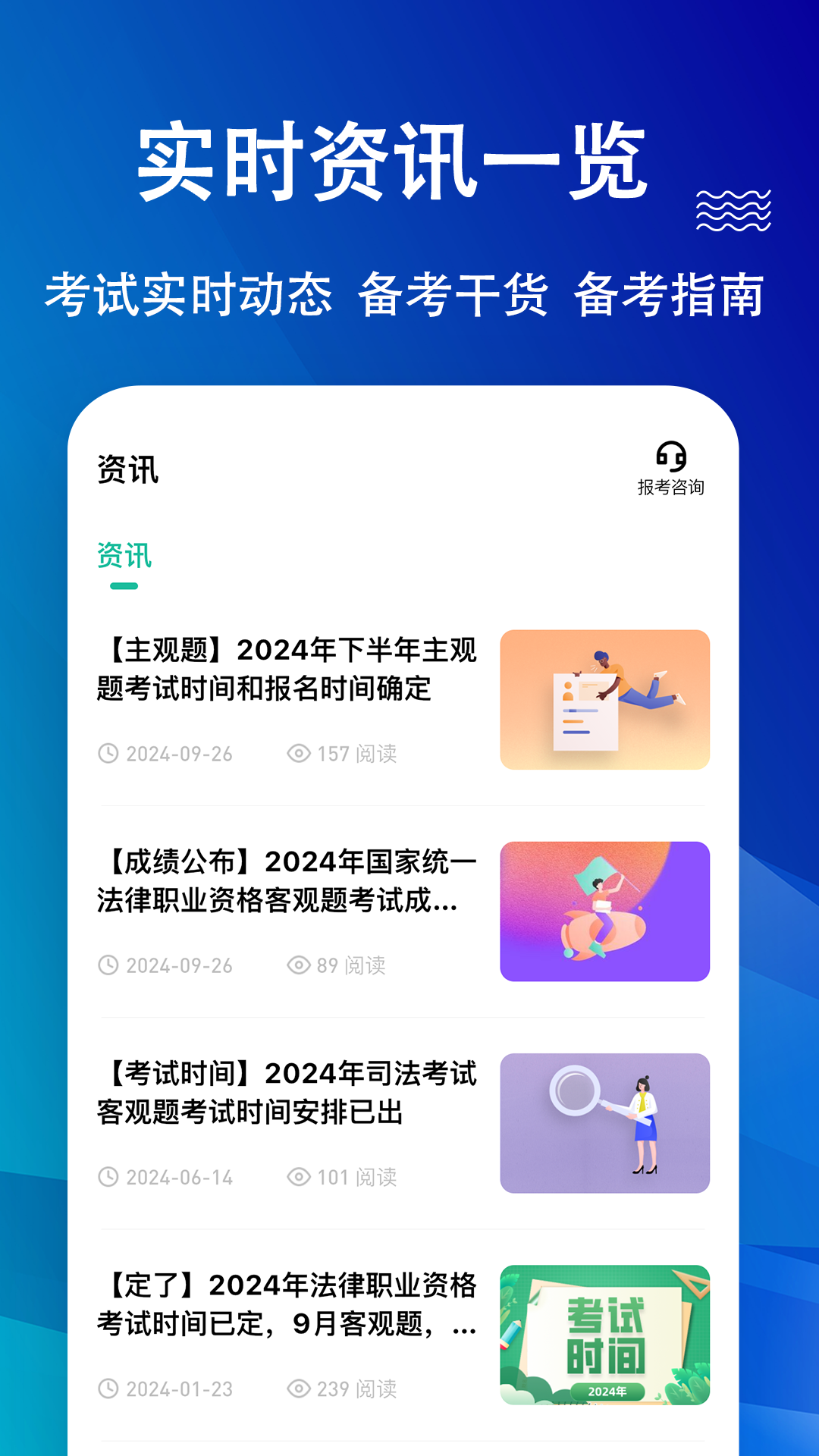 法考练题狗截图