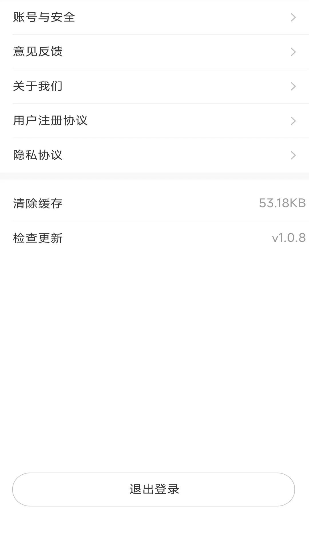 起运连连司机端截图