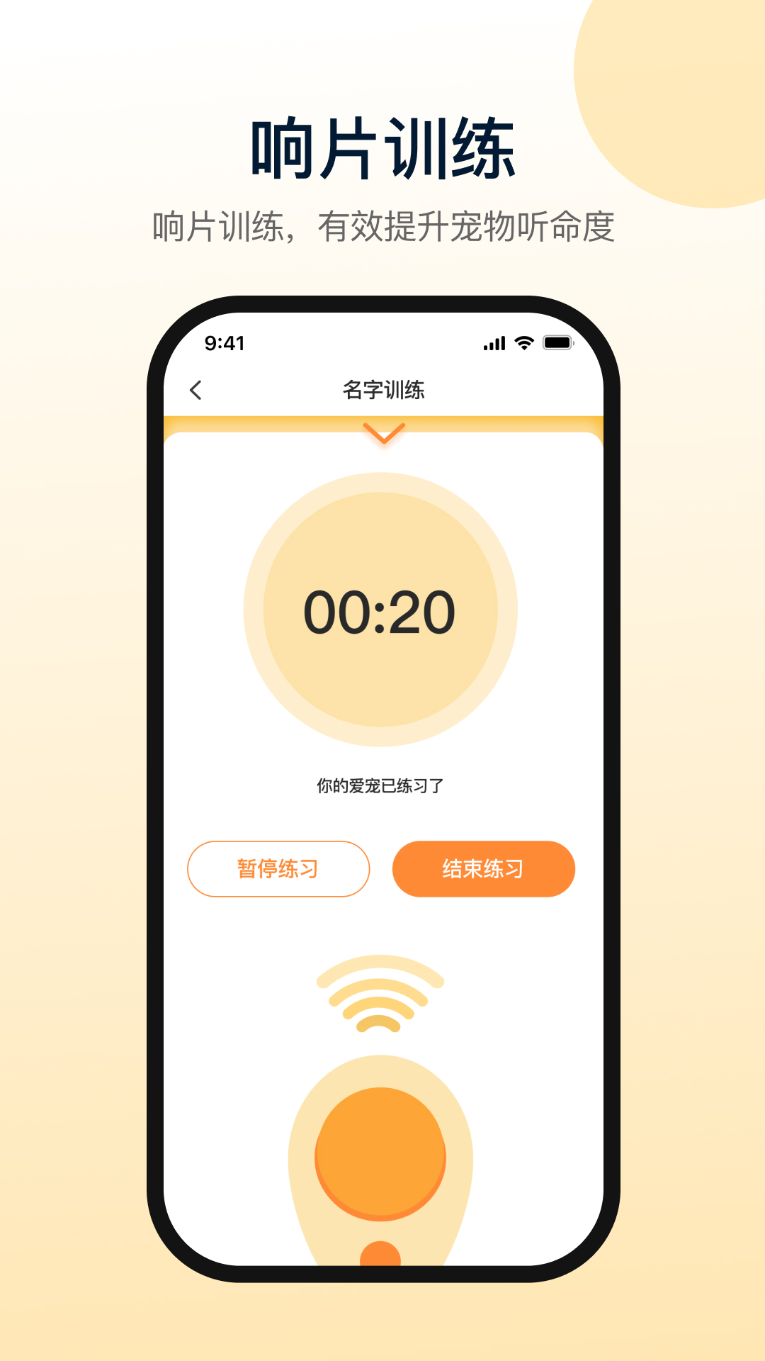 小白训练师截图