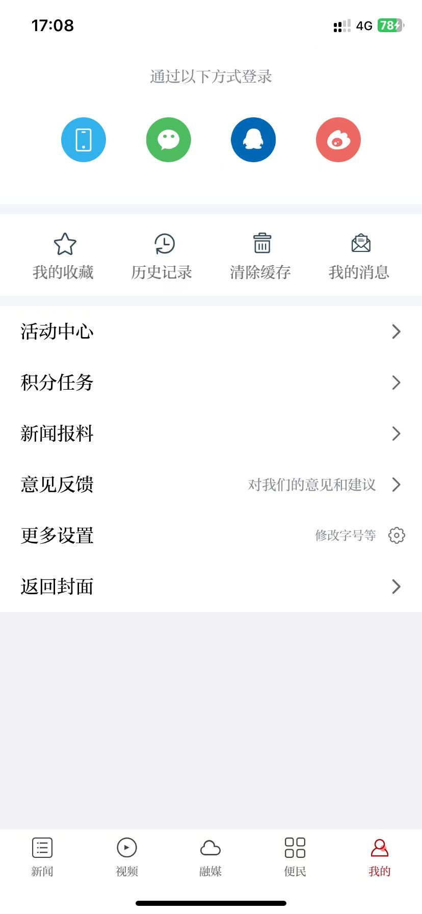 赣县融媒体截图