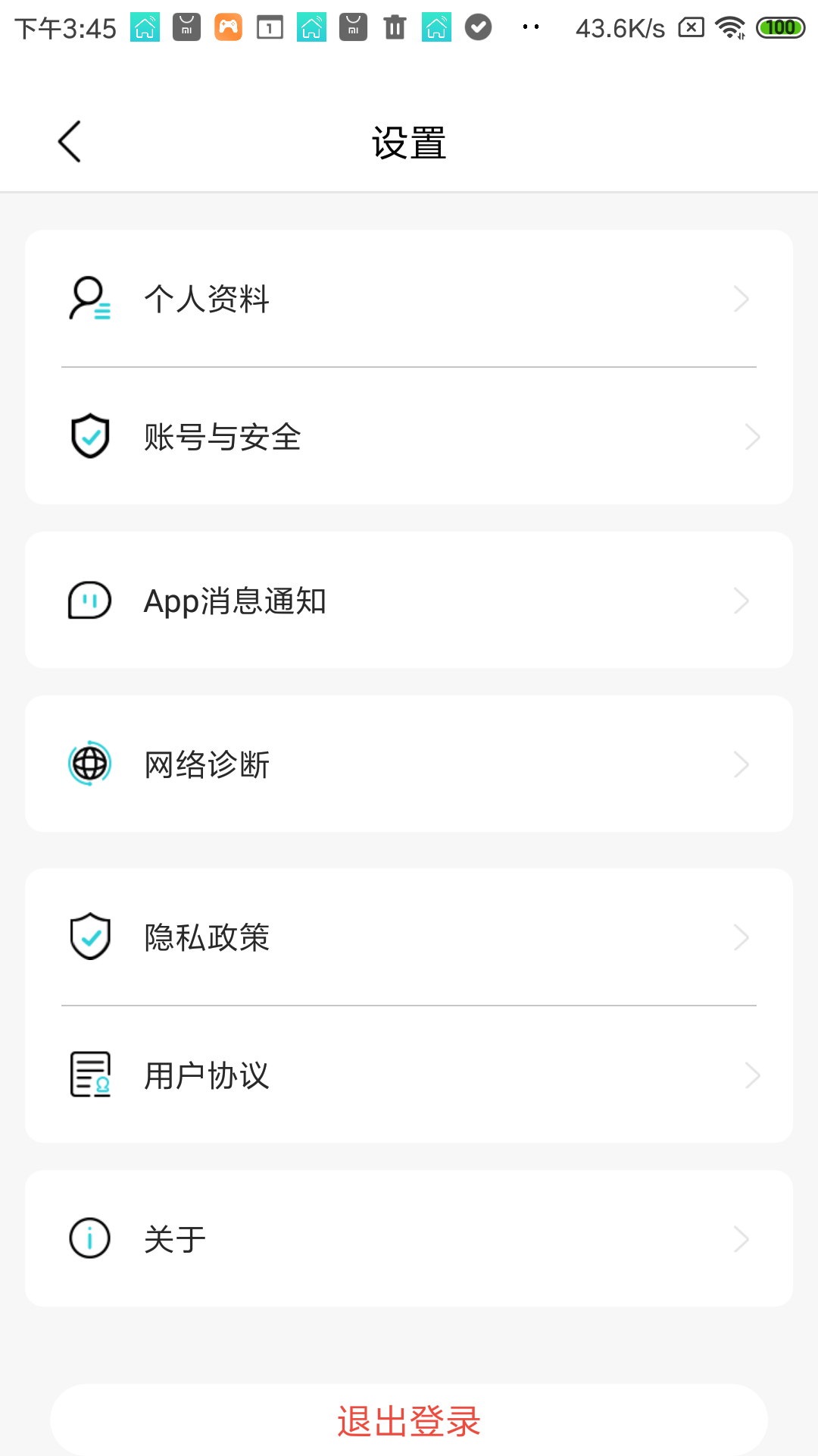 立家智能截图