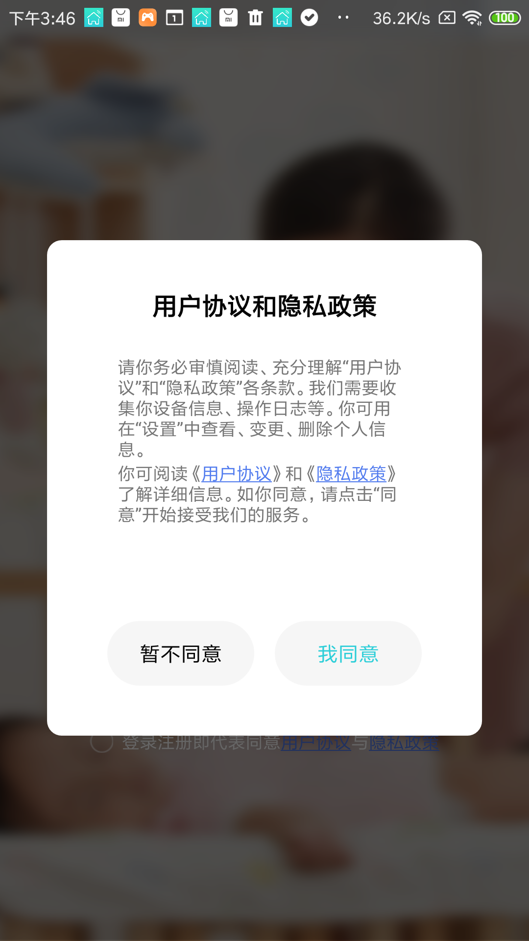 立家智能截图