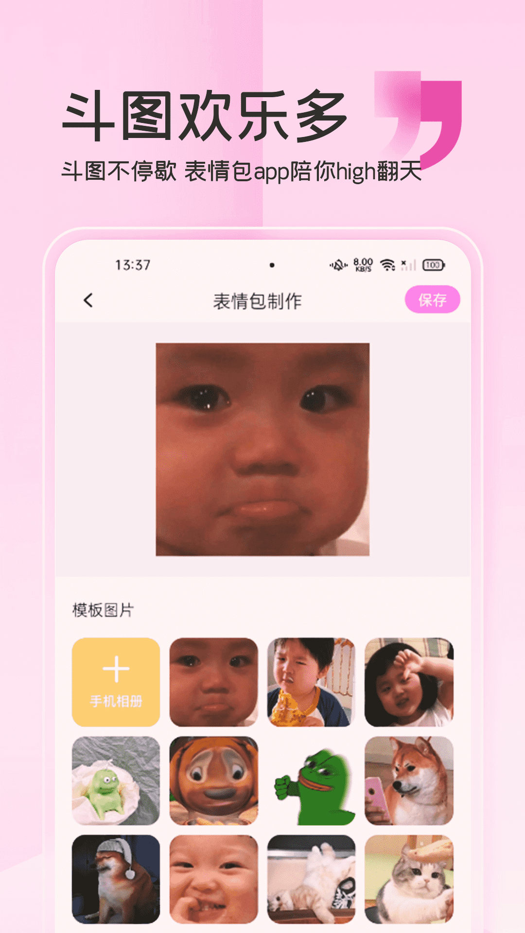 字体美化神器截图