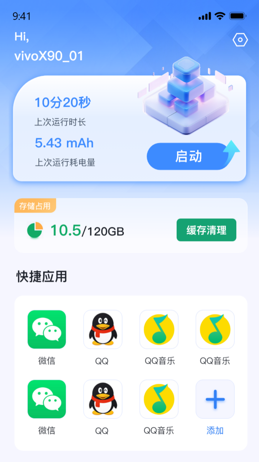 密盒虚拟机截图
