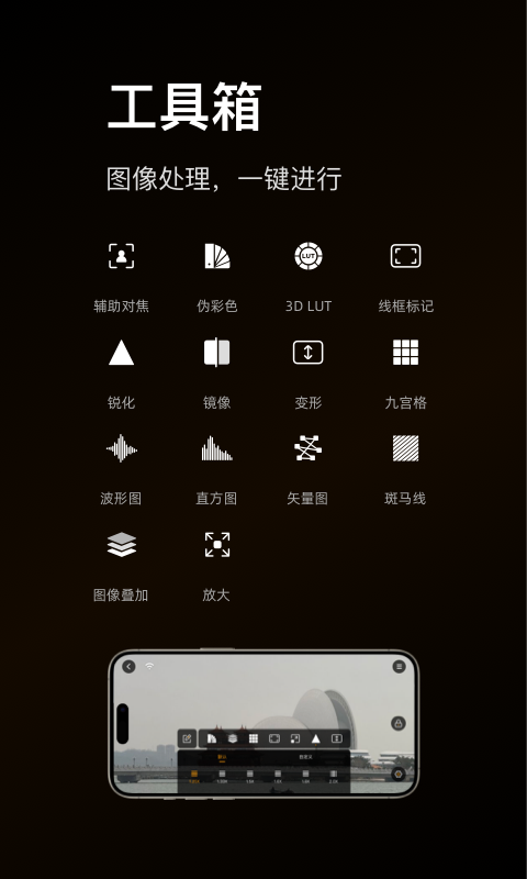 HollyView截图