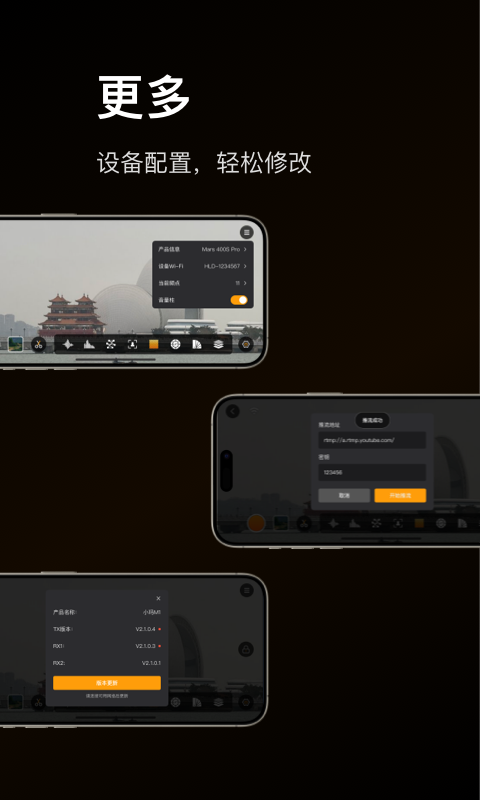 HollyView截图