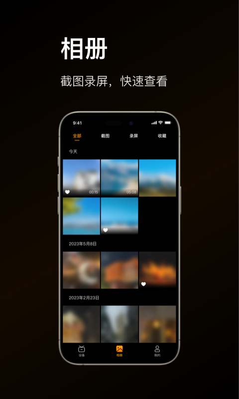 HollyView截图