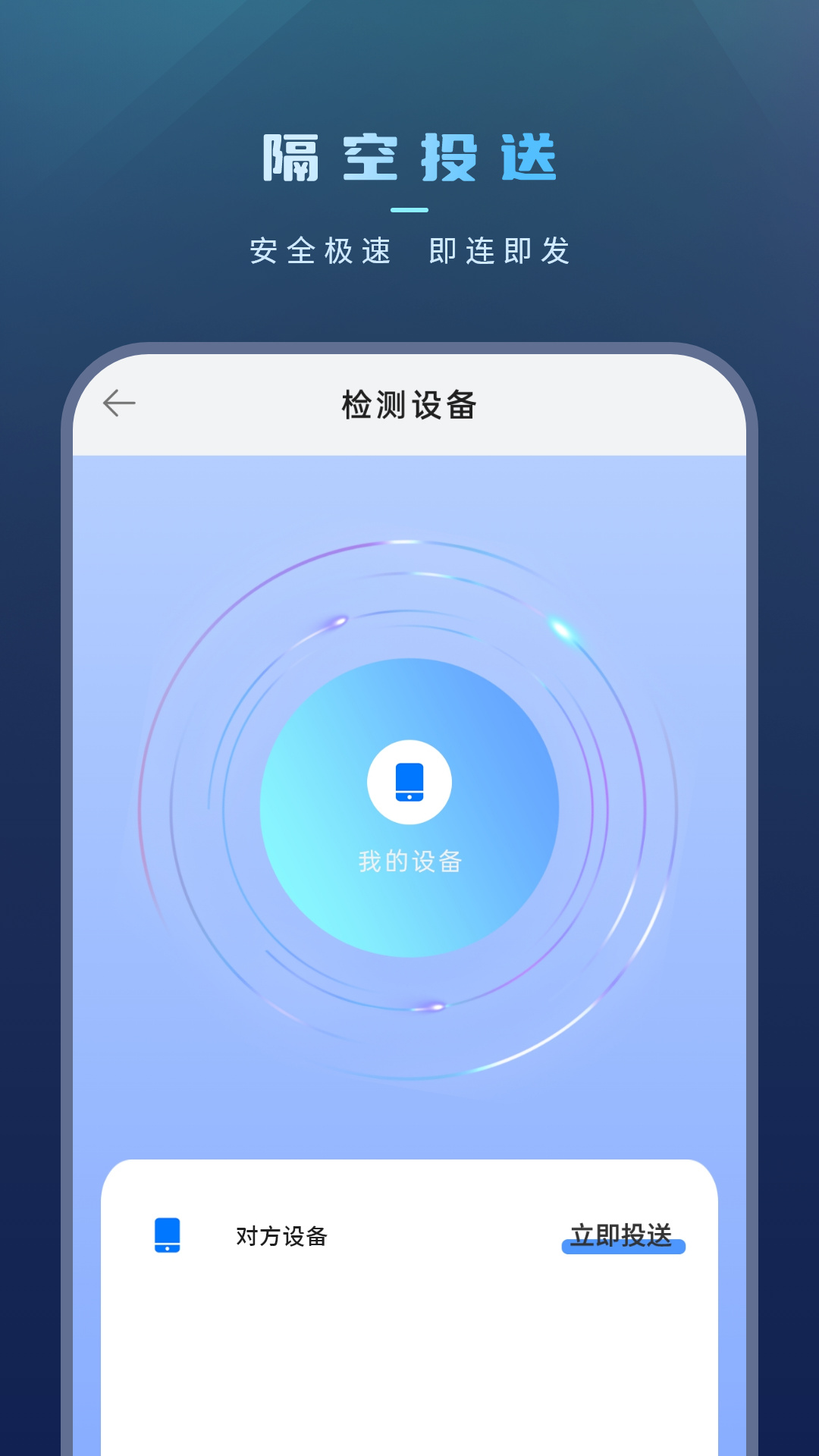 手机文件传输截图