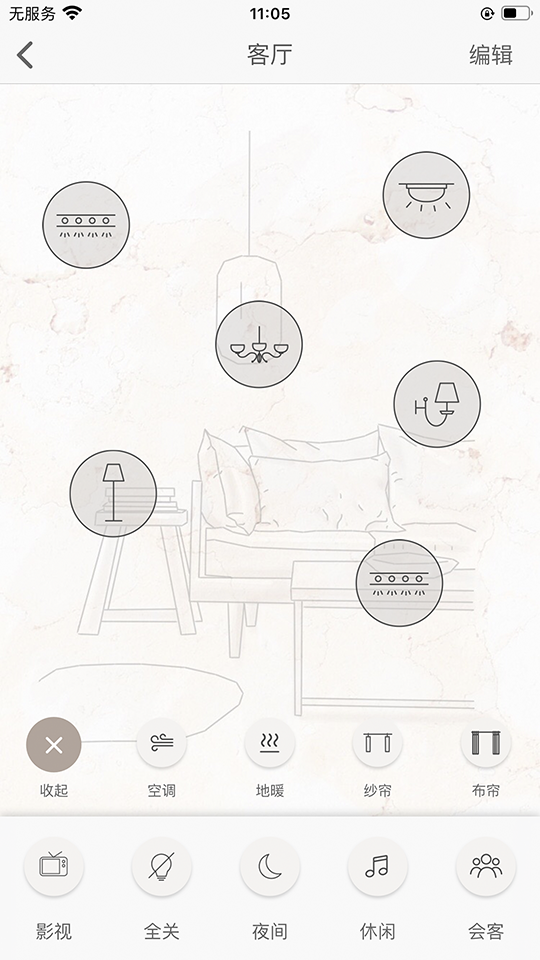 Home Flex截图