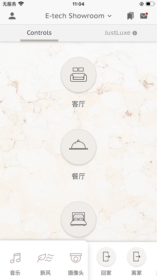 Home Flex截图