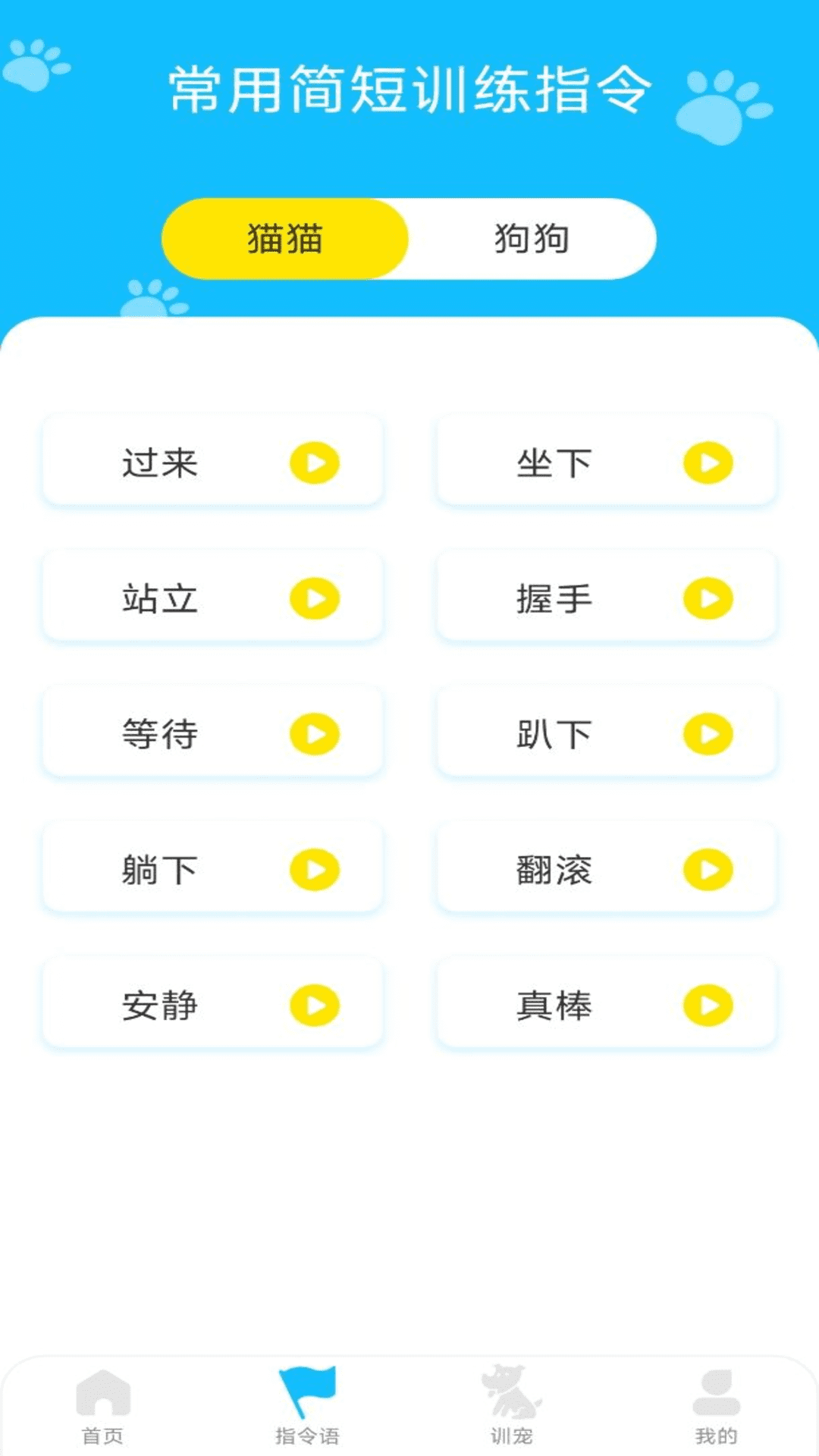 动物对话翻译器截图