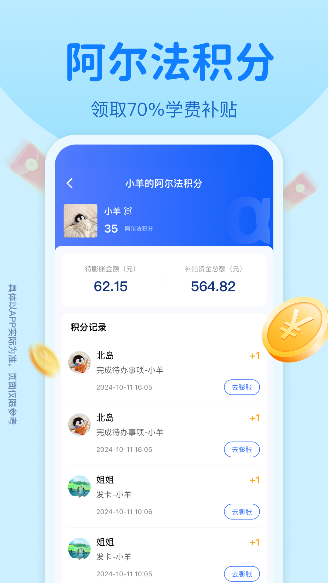 数字邻里中心截图