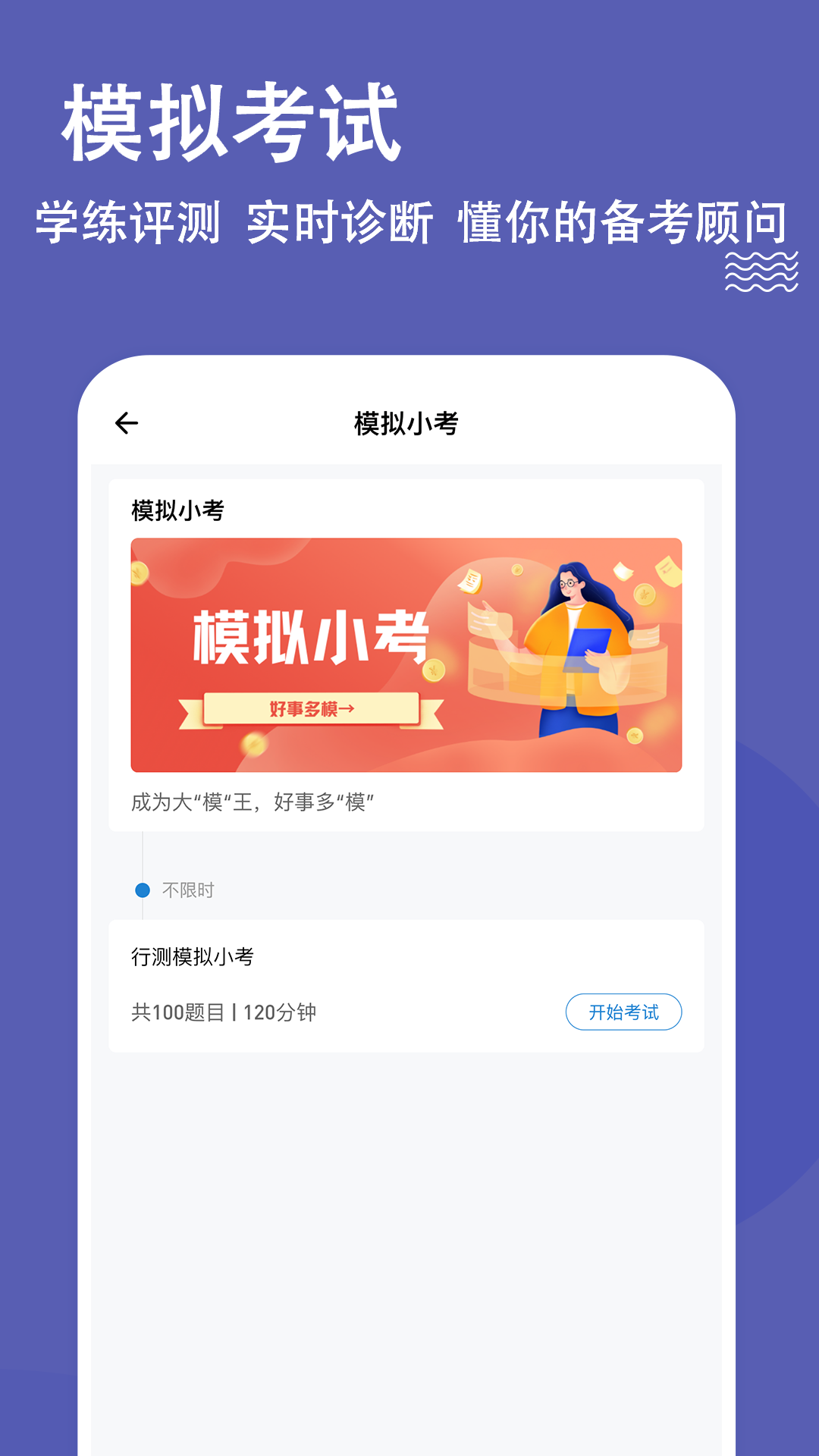 辅警练题狗截图