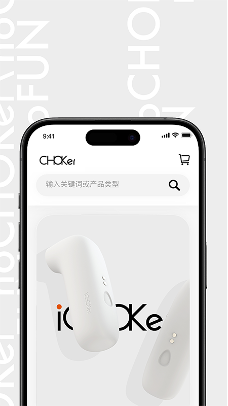 CHOKer截图