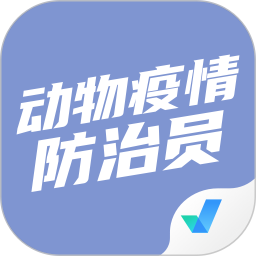 动物疫情防治员考试聚题库
