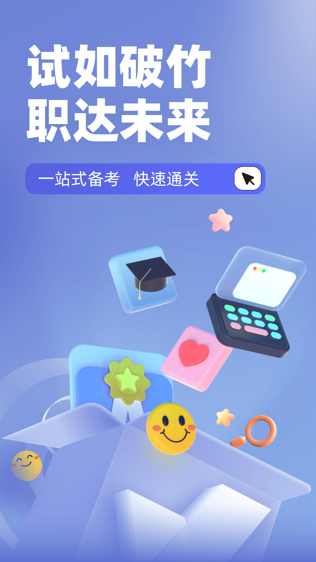 动物疫情防治员考试聚题库截图