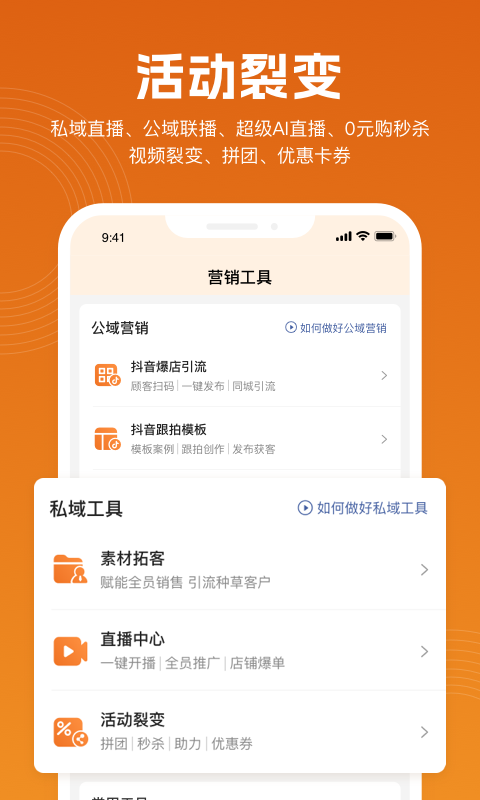 立刻美截图