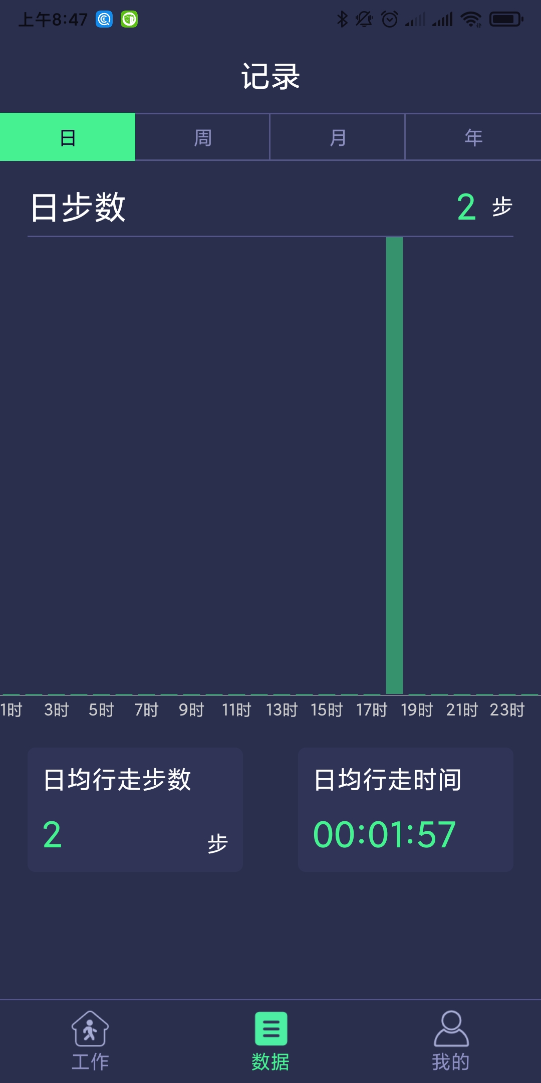 足下垂康复仪截图
