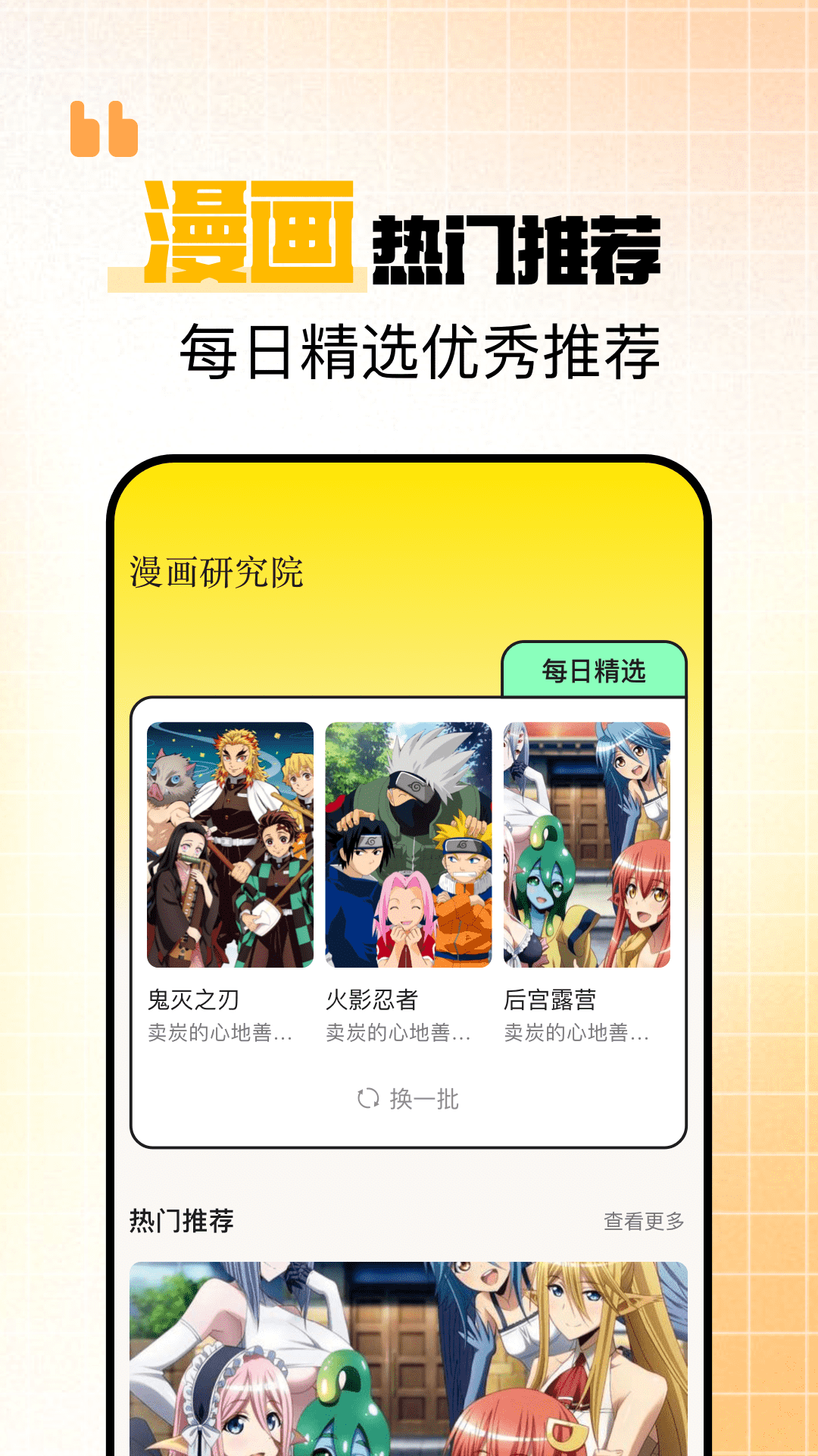 截图