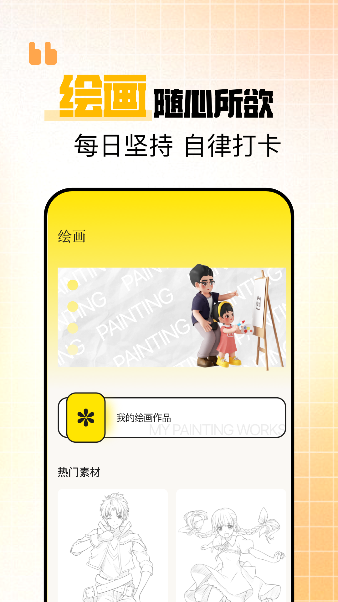 ‎iartbook截图