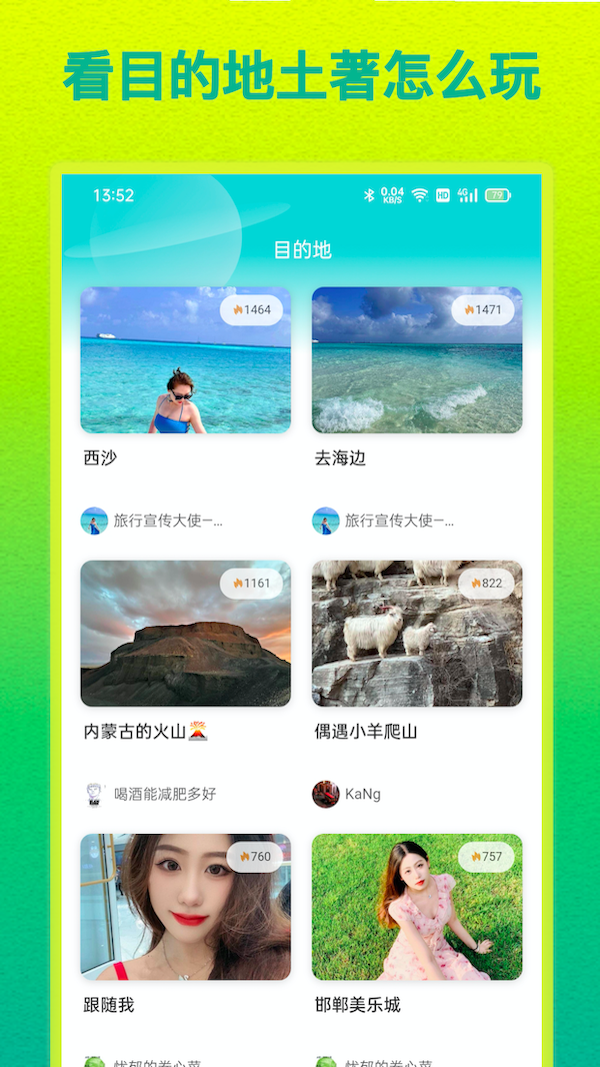 Hello土著截图
