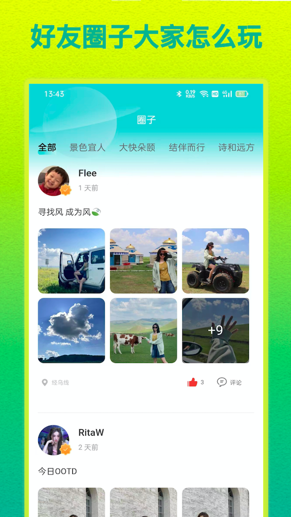Hello土著截图