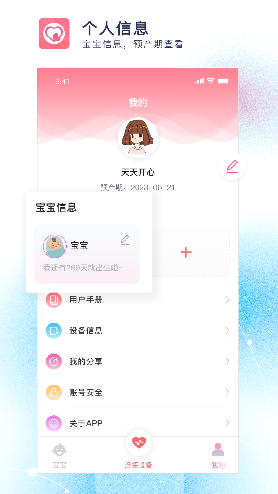 TaiXinYi截图
