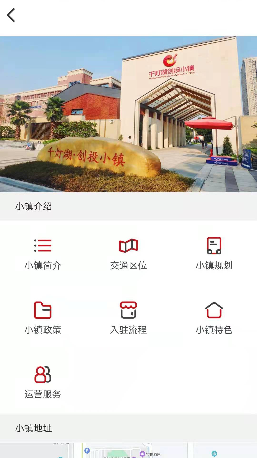千灯湖创投小镇截图