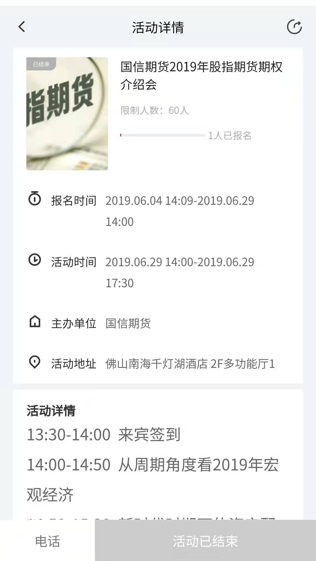 千灯湖创投小镇截图