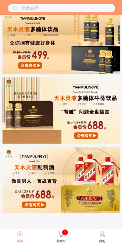 双邦双牛商城截图