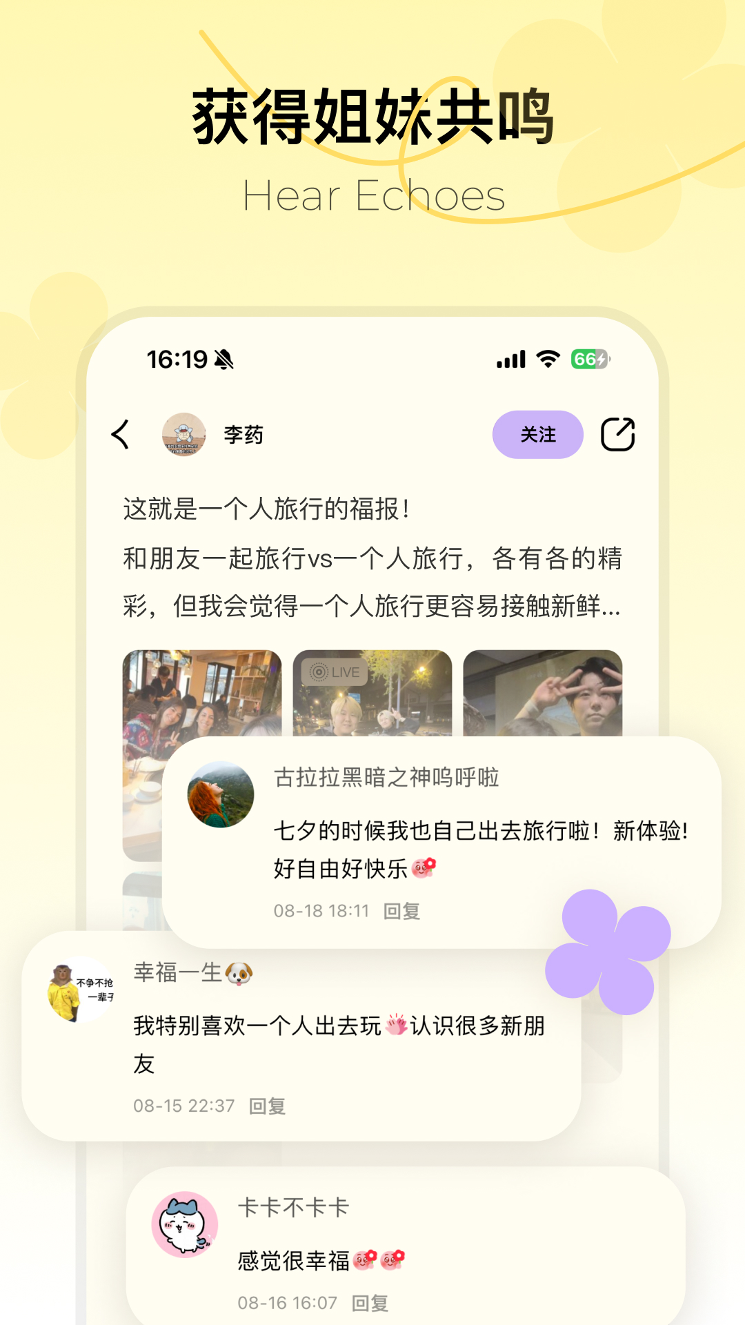 Hertown截图